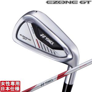 ヨネックス 2024 EZONE GT WOMEN [イーゾーン] アイアン(RK-04GTカーボンシャフト)単品(女性)｜studiodesign72