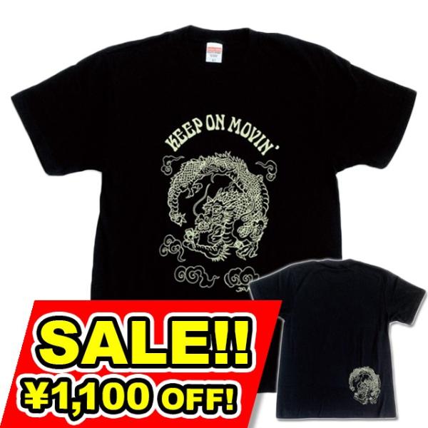 SALE 和柄 デザイン 半袖 Tシャツ プリント オリジナル メール便可 龍「ブラック」