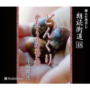 CD 名優で聴く 光村の国語 定価29516円 人気廃盤 光村の国語 名優で聴く 教科書名作朗読