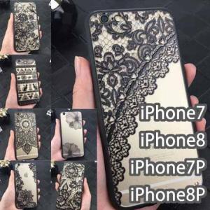 携帯ケース レース ソフトケース iPhone8 iPhone7 iPhone7Pluse.iPho...