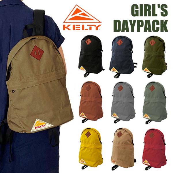 ケルティ KELTY リュック バックパック GIRL'S DAYPACK ガールズ デイパック 1...