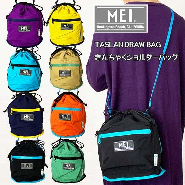 MEI メイ ドローバッグ バッグ 巾着 TASLAN DRAW BAG レディース メンズ 男女兼...