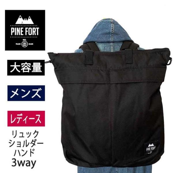 PINE FORT パインフォート リュック ショルダー バッグ レディース メンズ バックパック ...