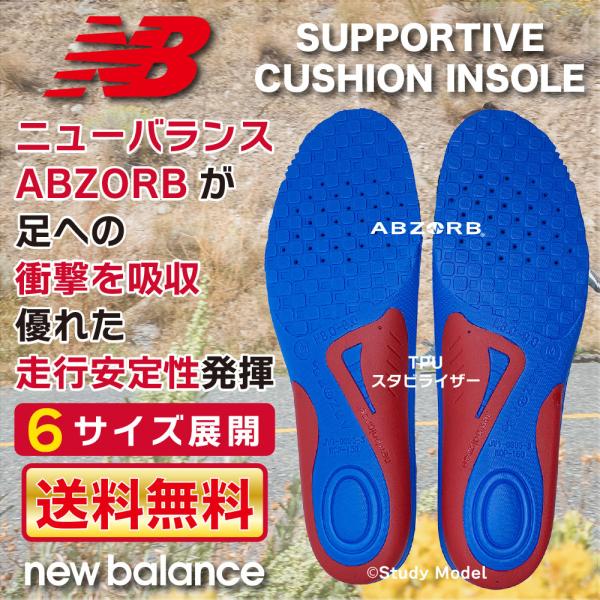 ニューバランス・インソール new balance SUPPORTIVE CUSHION INSOL...