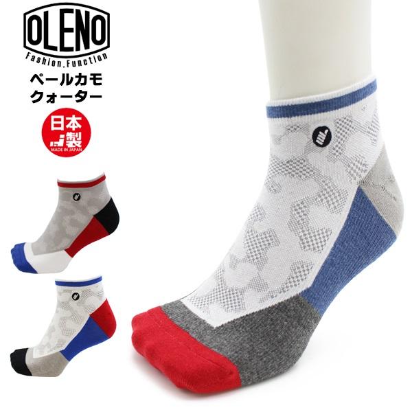 OLENO オレノ ペール カモ クォーター  ソックス 速乾 高機能 靴下 ギア ランニング バレ...