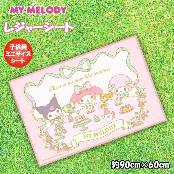 レジャーシート (S) マイメロディ クロミちゃん MY MERODY 一人用 遠足 アウトドア ピ...