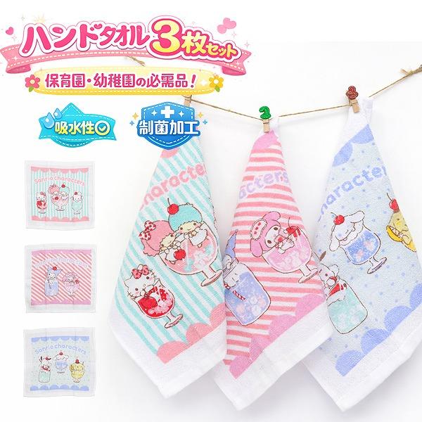サンリオ キャラクター ズ ハンド タオル 3枚 組 セット ハンカチ ミニタオル キティ クロミ ...