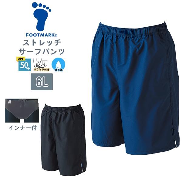 FOOTMARK フットマーク ライト サーフ パンツ 水着 男子 スクール 水着 6L 水泳 体育...