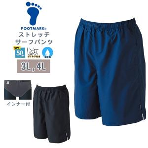 FOOTMARK フットマーク ライト サーフ パンツ 水着 男子 スクール 水着 3L 4L 水泳 体育 学校 中学 高校 紫外線 大きい　メール便送料無料
