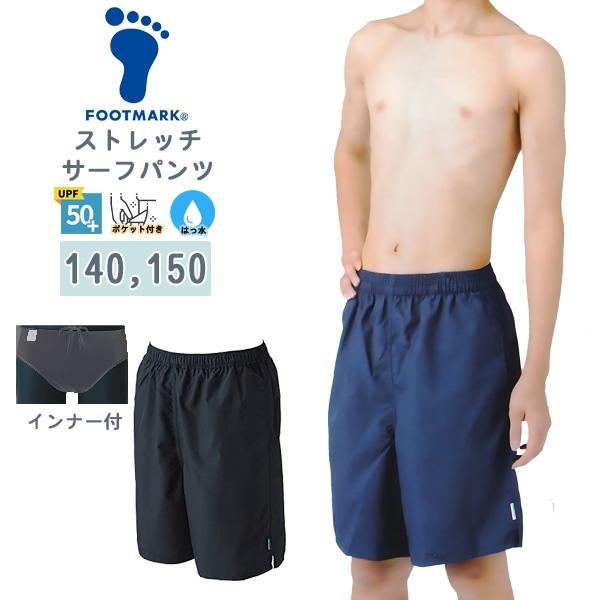 FOOTMARK フットマーク ライト サーフ パンツ 水着 男子 スクール 水着 140 150 ...