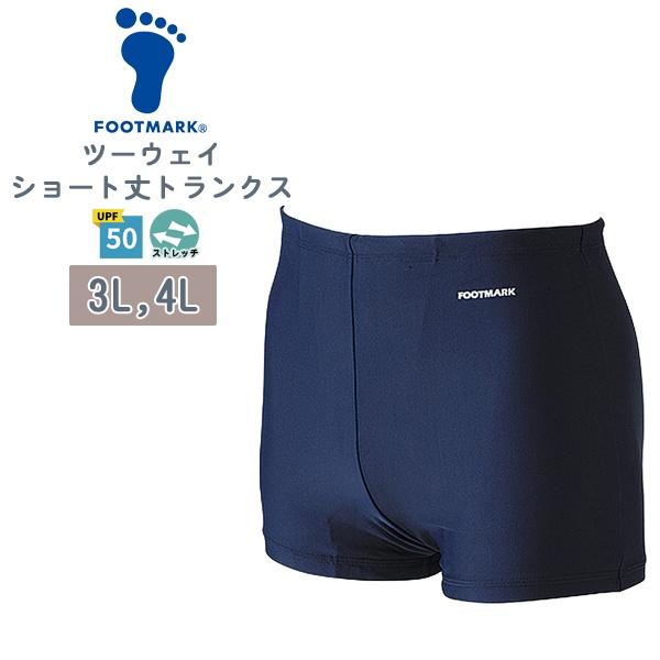 FOOTMARK フットマーク ツーウェイ トランクス 男子 スクール 水着 3L 4L 水泳 体育...