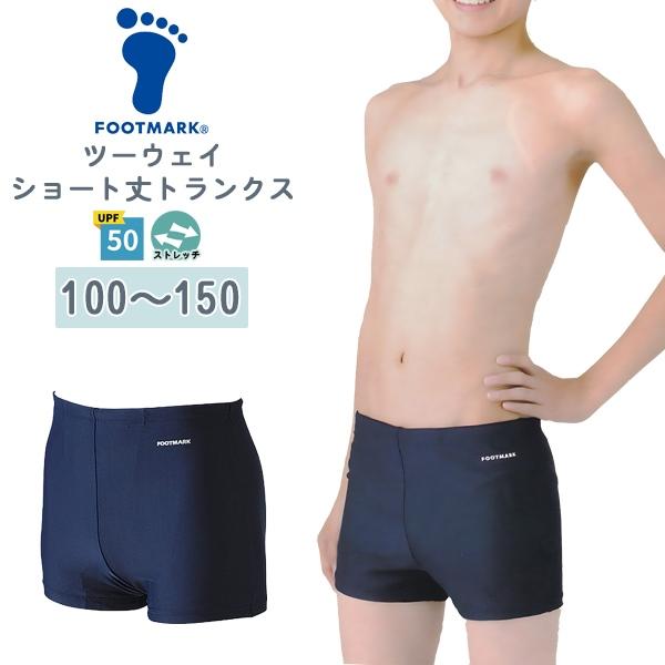 FOOTMARK フットマーク ツーウェイ トランクス 男子 スクール 水着 100 110 120...