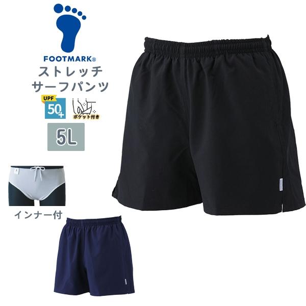 FOOTMARK フットマーク ストレッチ サーフ パンツ 水着 男子 スクール 水着 5L 水泳 ...