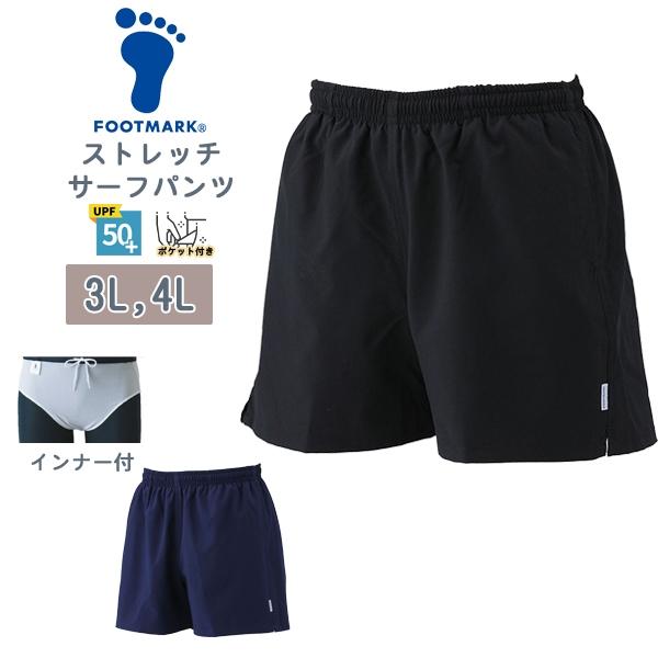 FOOTMARK フットマーク ストレッチ サーフ パンツ 水着 男子 スクール 水着 3L 4L ...