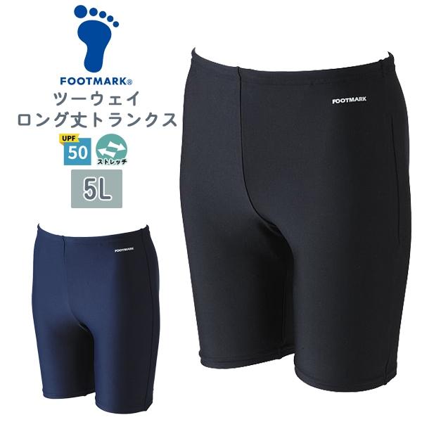 FOOTMARK フットマーク ツーウェイ ロング トランクス 男子 スクール 水着 5L 水泳 体...