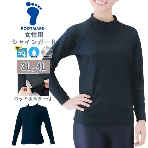 FOOTMARK フットマーク スクール 水着 ラッシュガード 3L 4L 女子 女性 中学 高校 ...