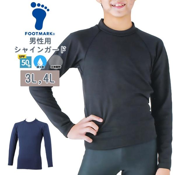 FOOTMARK フットマーク スクール 水着 ラッシュガード 3L 4L 男子 男性 中学 高校 ...