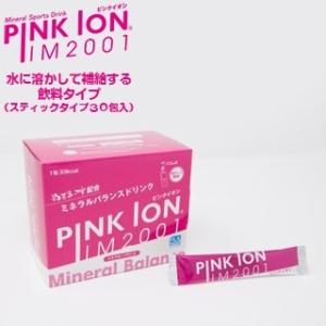 PINKION ピンクイオン standard スタンダード スティックタイプ 30包入 マグネシウム ミネラル 脱水 熱中症 免疫 1103　送料無料｜stuffin