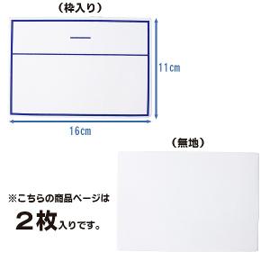 ワンタッチ ゼッケン ストレッチ ネーム 11...の詳細画像3