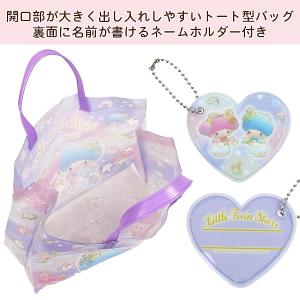 リトルツインスターズ キキララ サンリオ スイ...の詳細画像1