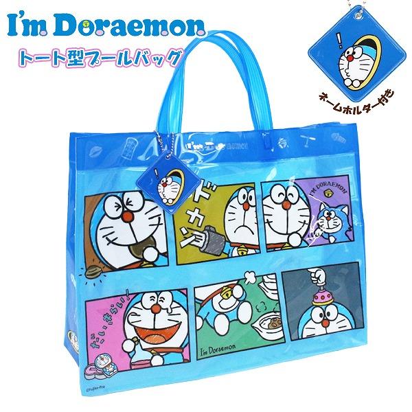 ドラえもん I&apos;m Doraemon スイム バッグ トート スイミング プール ビーチ 海水浴 水...