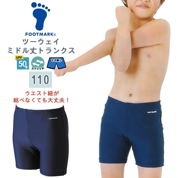FOOTMARK フットマーク ツーウェイ ミドル トランクス 男子 スクール 水着 ヒモなし 11...