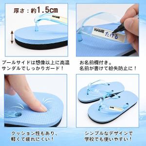 シャワー サンダル プール 学校 名前が書ける...の詳細画像2