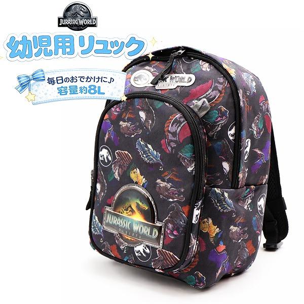 ジュラシック ワールド 恐竜 リュック M バッグ ベビー キッズ おむつ 入園 入学 新学期 登園...