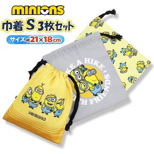 ミニオン ズ minion Sサイズ 巾着 3枚...の商品画像