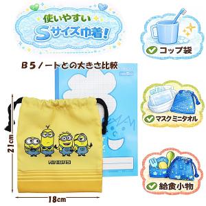 ミニオン ズ minion Sサイズ 巾着 3...の詳細画像2