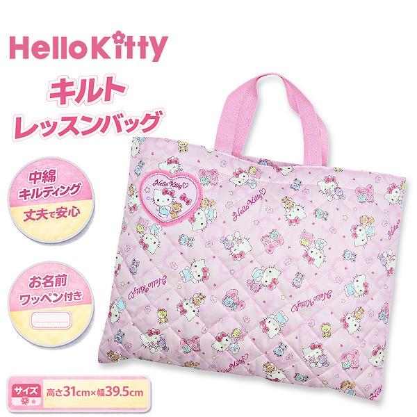 ハロー キティ サンリオ kitty キルティング レッスン バッグ 入園 入学 新学期 登園 通学...