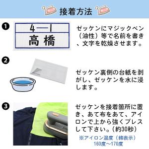 ワンタッチ ゼッケン ストレッチ ネーム 14...の詳細画像2