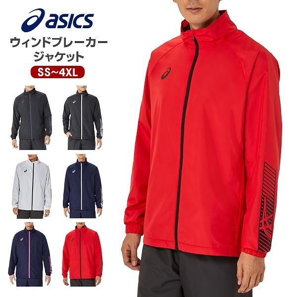 asics アシックス ウインド ブレーカー ジャケット 防寒  防風 保温 スポーツ アウター 上...