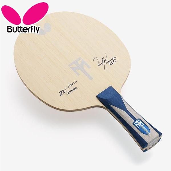 BUTTERFLY バタフライ ティモボル ZLC FL 卓球 ラケット 上級者 部活 クラブ 公式...