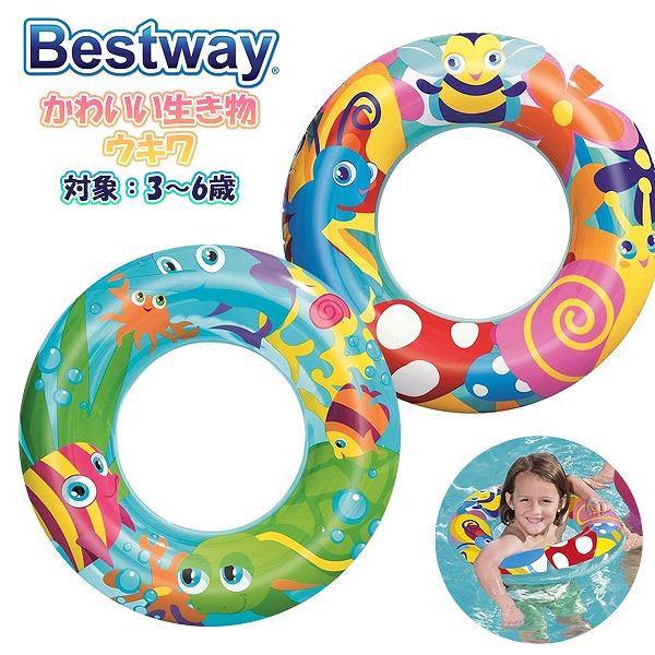 Bestway ベストウェイ 56cm スイムリング  浮輪 浮き輪 ビーチ フロート ukiwa ...