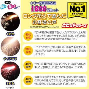 手持ち 花火 ロング セット はなび お祭り ...の詳細画像1