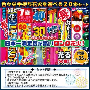 手持ち 花火 ロング セット はなび お祭り ...の詳細画像2