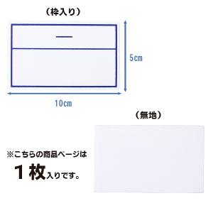 ワンタッチ ゼッケン ストレッチ ネーム 5 ...の詳細画像3