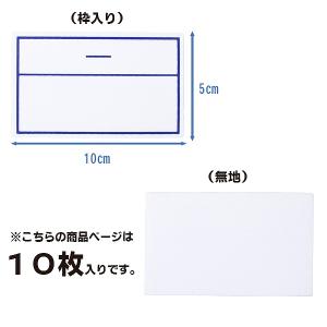 ワンタッチ ゼッケン ストレッチ ネーム 5 ...の詳細画像3