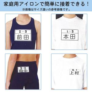 ワンタッチ ゼッケン ストレッチ ネーム 5 ...の詳細画像1