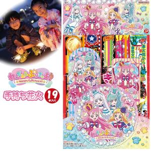 わんだふる ぷりきゅあ! プリキュア 花火 セッ...の商品画像