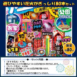 手持ち 花火 煙 少なめ スマホ で キレイ ...の詳細画像2