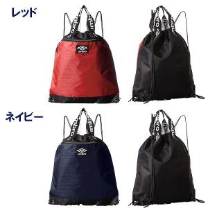 アンブロ umbro ナップサック シューズバ...の詳細画像4