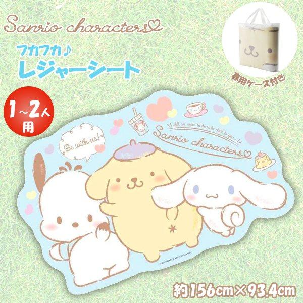 サンリオ キャラクターズ シナモロール ポムポムプリン ポチャッコ クッション レジャーシート 敷物...