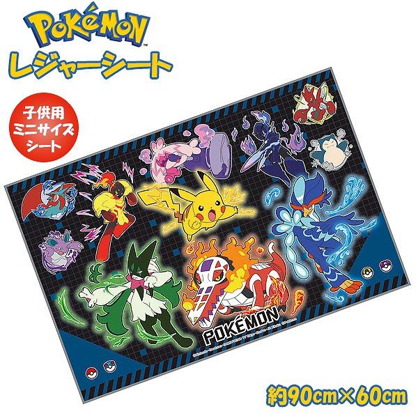ポケットモンスター ポケモン レジャーシート (S) 90cm × 60cm 男 一人用 遠足 アウ...