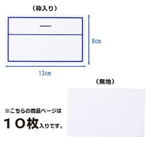 ワンタッチ ゼッケン ストレッチ ネーム 8 ...の詳細画像3