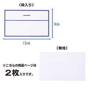 ワンタッチ ゼッケン ストレッチ ネーム 8 ...の詳細画像3
