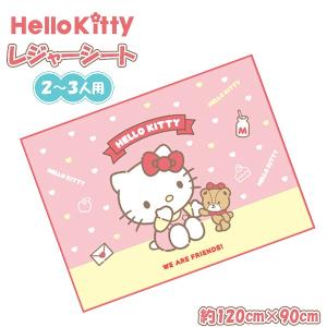sanrio（サンリオ） ハローキティ レジャーシート : サンリオ