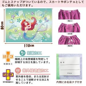 アリエル ARIEL プリンセス 巻きタオル ...の詳細画像1