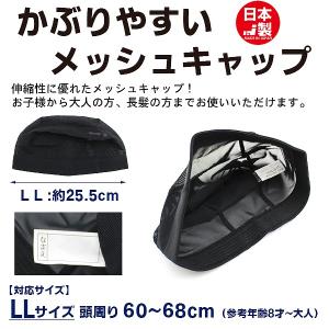 スイム キャップ 水泳 帽子 日本製 メッシュ...の詳細画像1